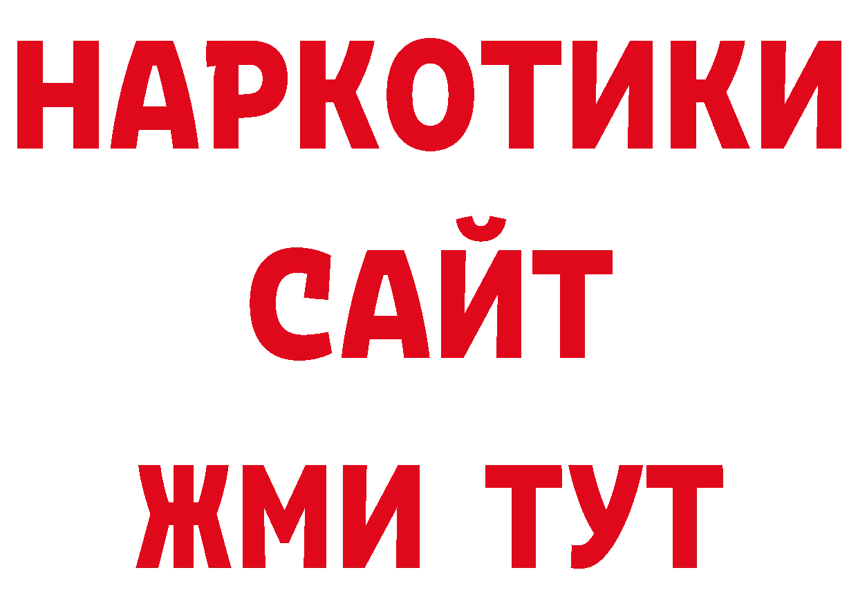 ГАШИШ 40% ТГК сайт дарк нет ОМГ ОМГ Красный Холм