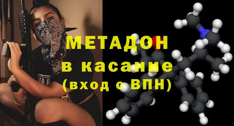 Метадон methadone  Красный Холм 